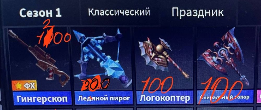 Продам годлі в мм2