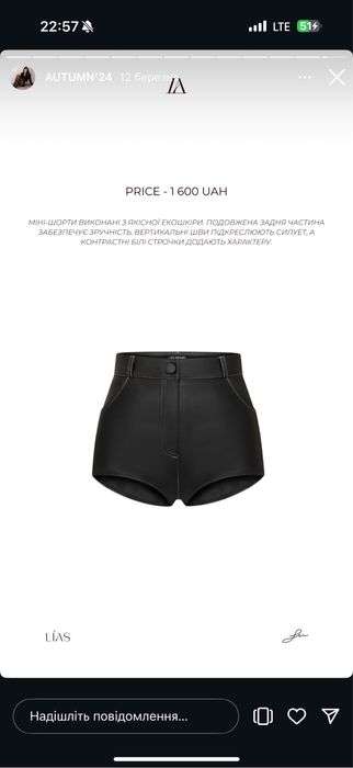 міні шорти з екошкіри