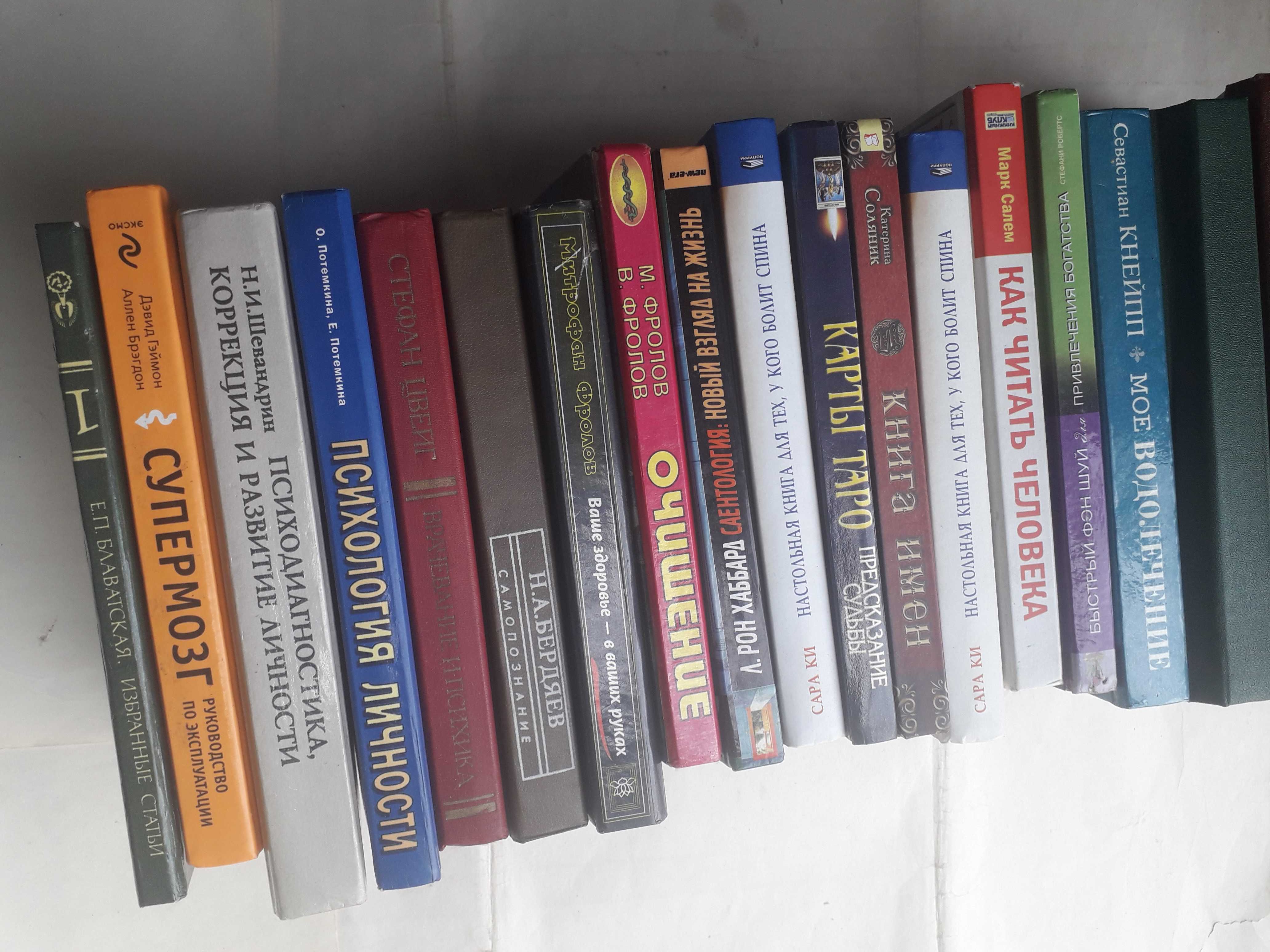 Настольная книга у кого болит спина-Самопознание -Книга имен