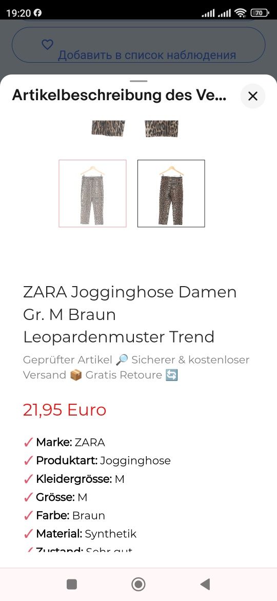 Штаны ZARA, размер L