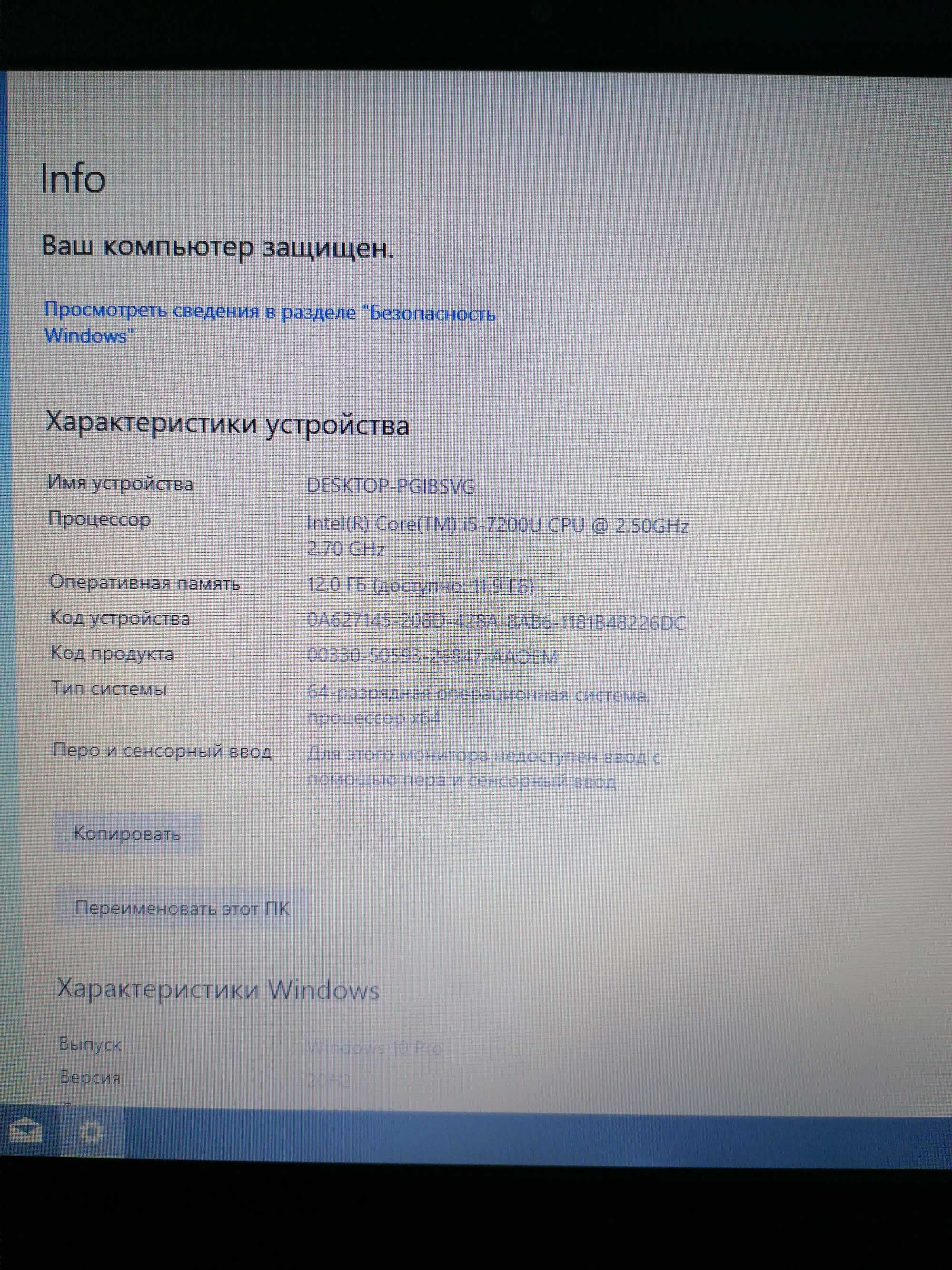 Lenovo v510/i5 7200U/12GB Ram/240SSD/15.6" Full HD/Windows 10 Лицензия