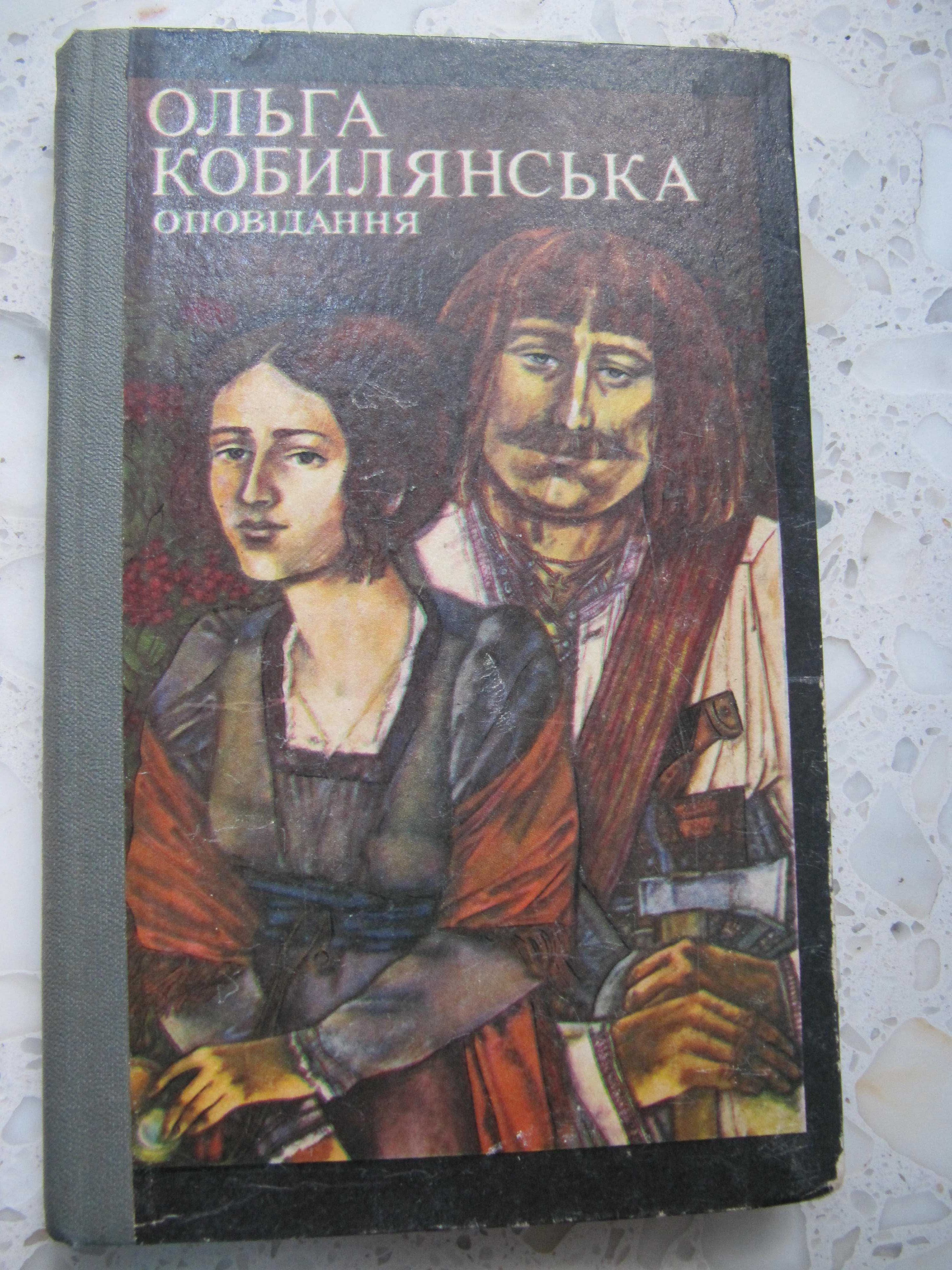 Оповідання, загадки, казки, легенди, перекази (українською мовою)