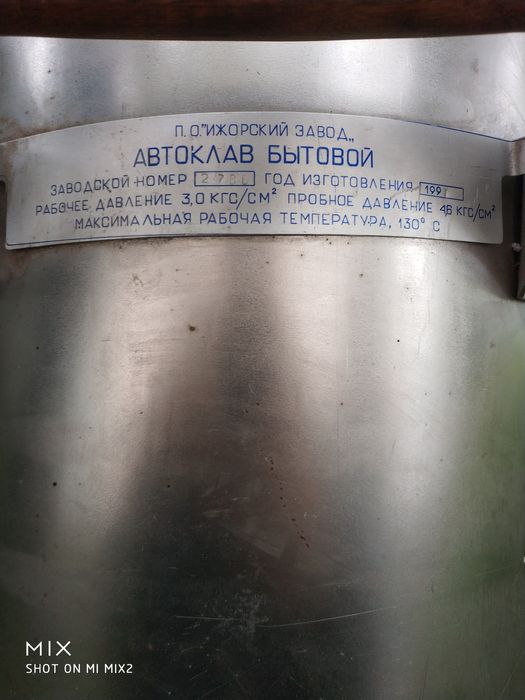 Автоклав 36 литров новый
