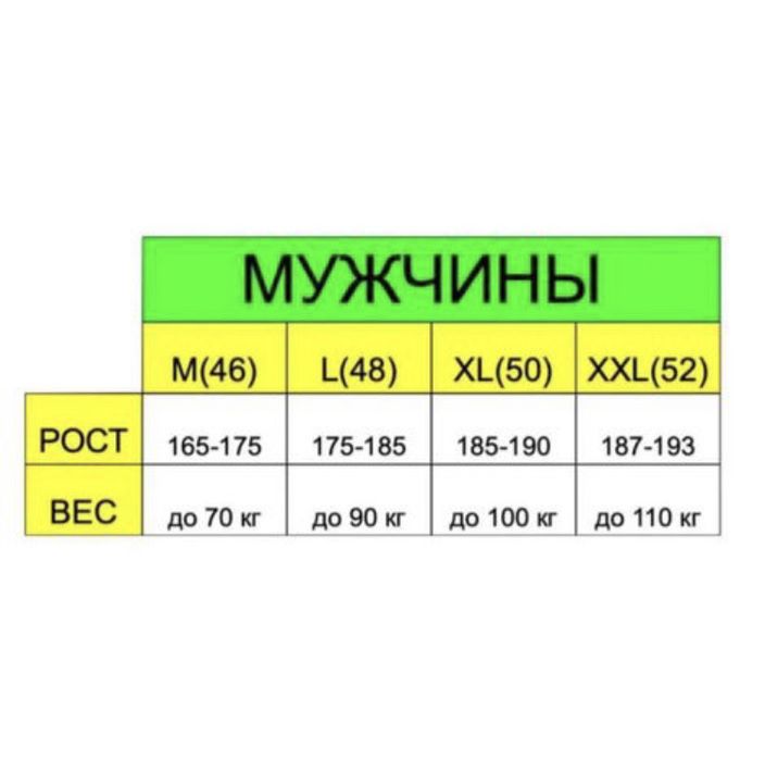 Термобелье мужское Columbia Термобiлизна лайкра 2хх 52+носки