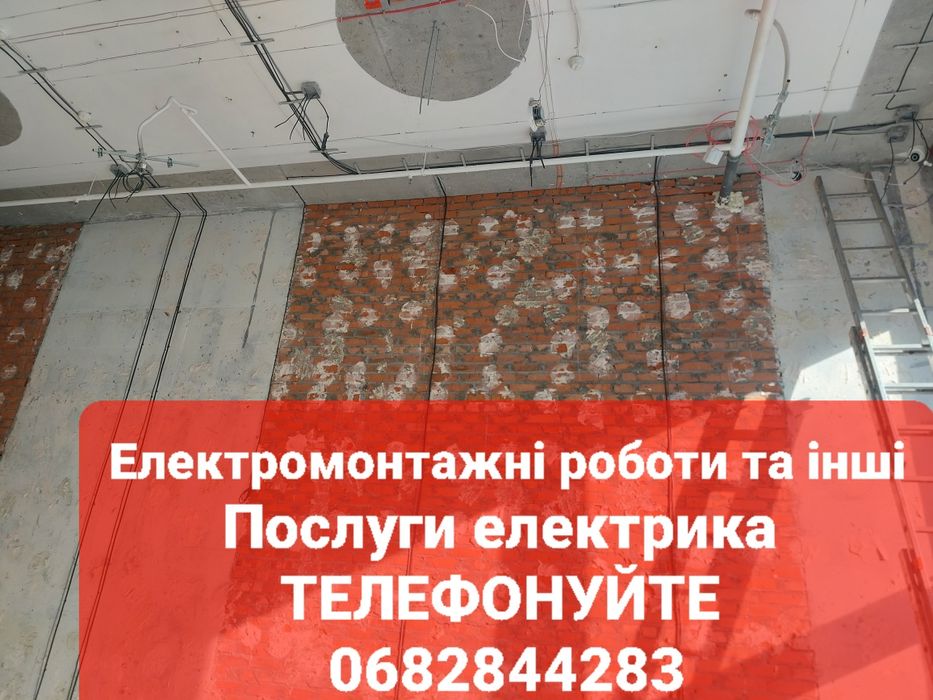 Електромонтажні роботи, збірка щитів, професійні послуги електрика від