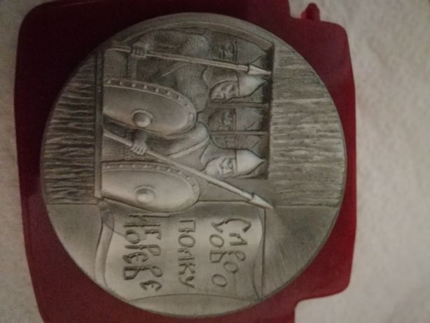 Юбилейная медаль 1000 лет Новгород-Северскому