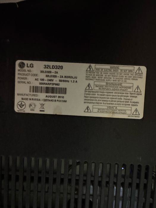 Телевізор LG 32LD320