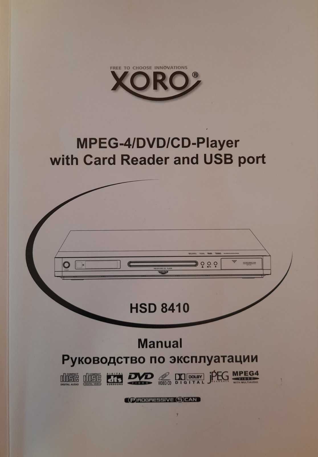 DVD програвач / плеєр XORO HSD 8410