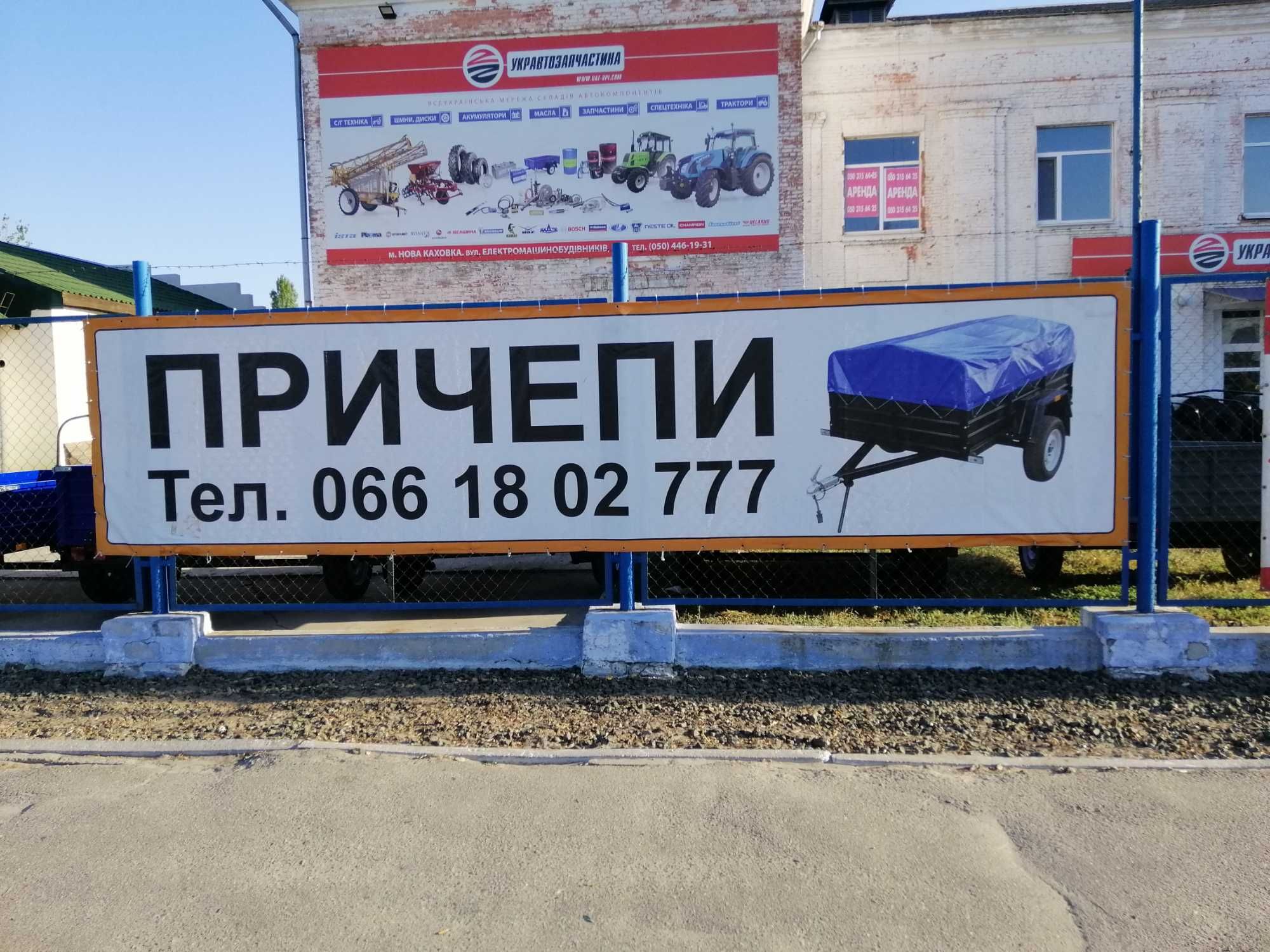 Міцний Легковий прицеп Одновісний автопричіп м. Вінниця причепи КРД