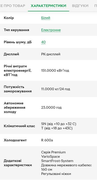 Морозильна камера Liebherr GP 1 376 Frost Protect