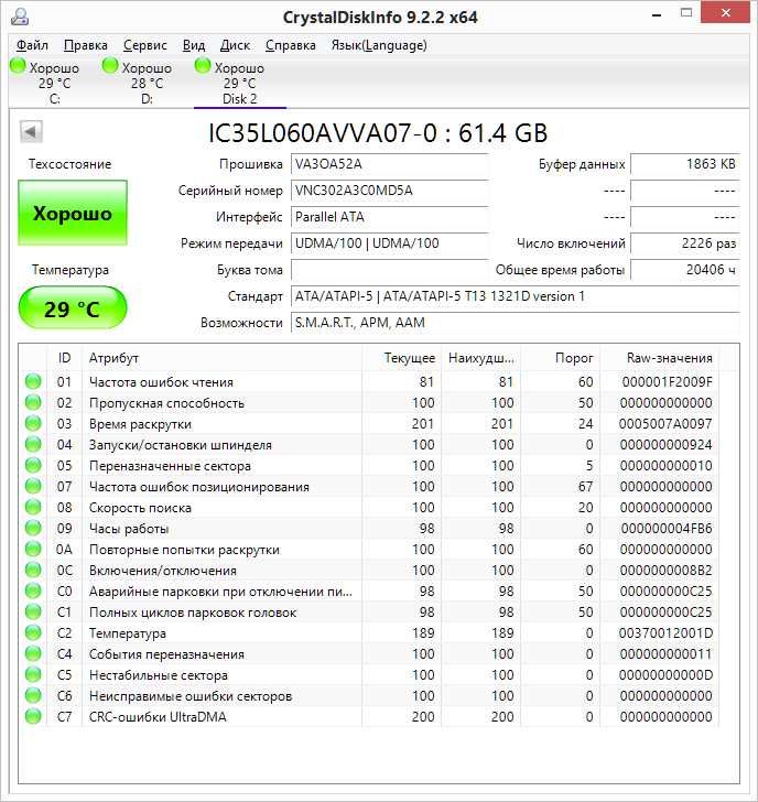 Жёсткие диски HDD 320GB - WD3200AAKS-00SBA0; 1500GB - WD15EARS-00Z5B1