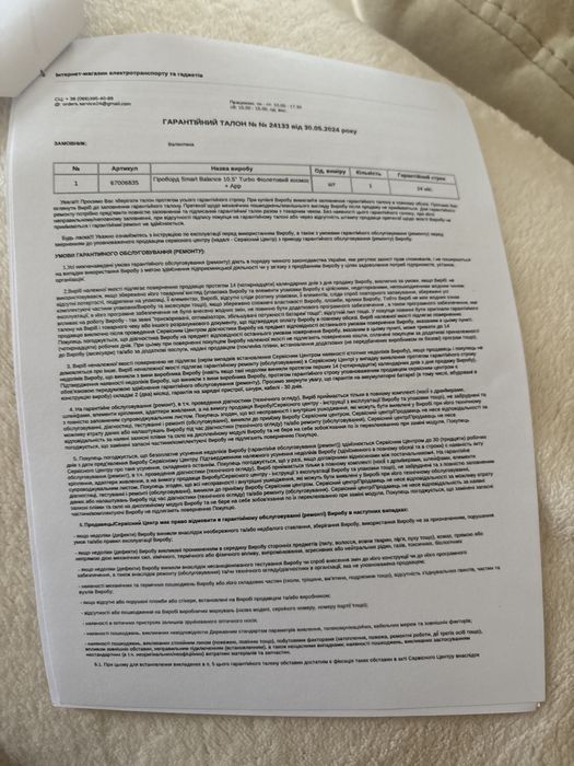 Гіроборд Smart Balance 10.5 Turbo Фіолетовий космом +App