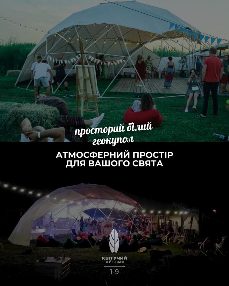 Аренда дома ШАТРА в черте города, у водоема! ДР, свадьба, корпоратив