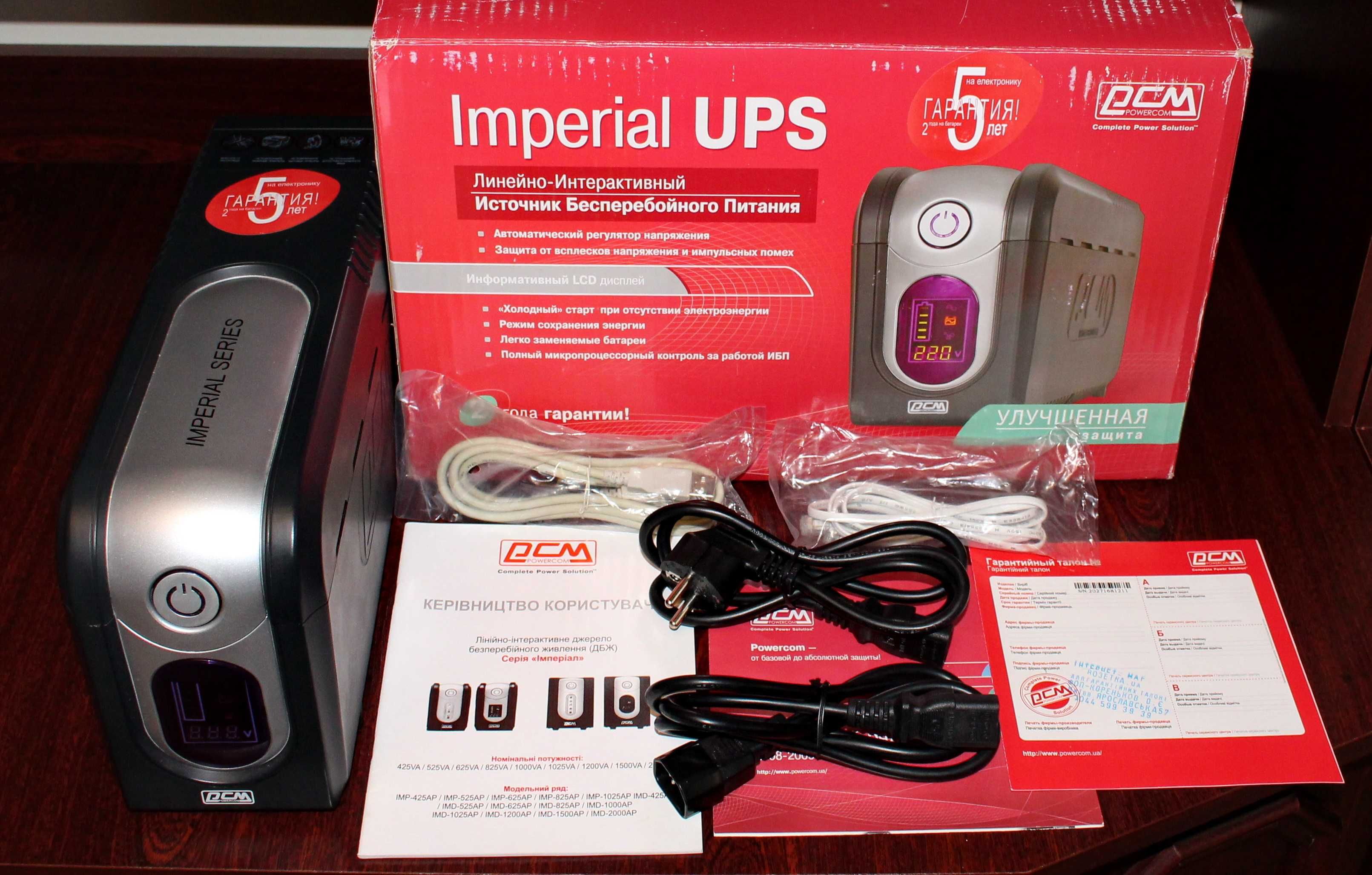 Безперебійник ДБЖ Powercom IMD-525AP  315 Вт 525 ВА