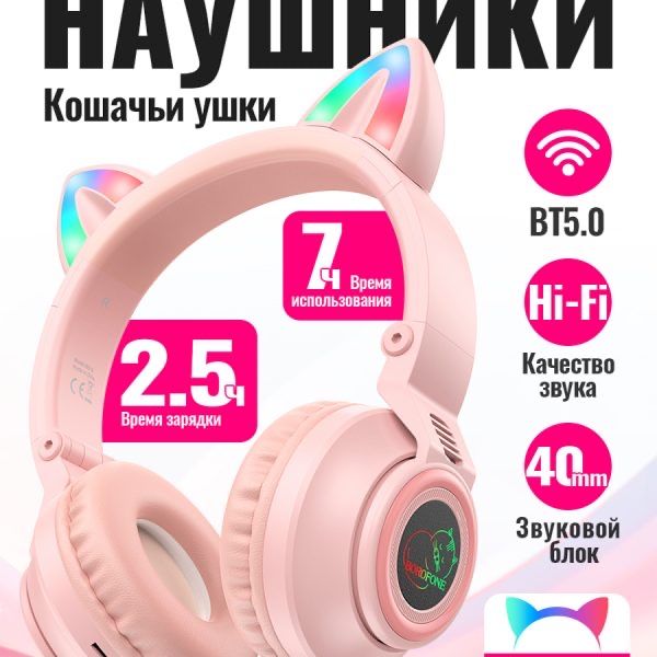 Продам наушники ушки блютус Borofone
