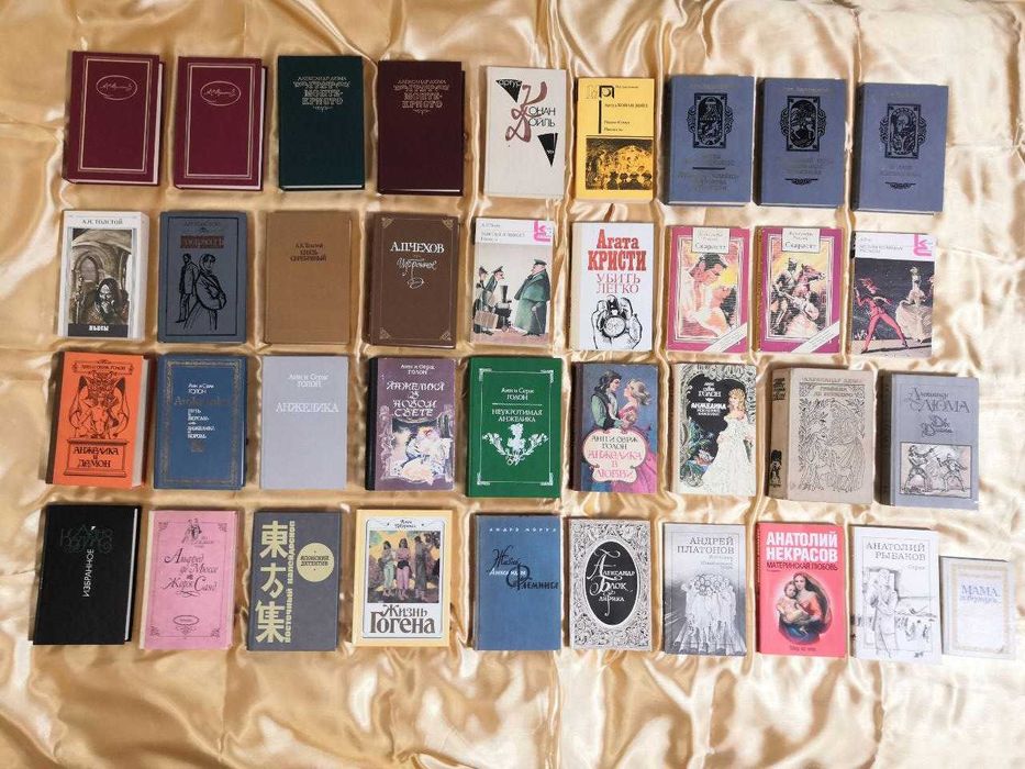 Распродажа поштучно. Коллекция редких романов на русском. Более 120 кн