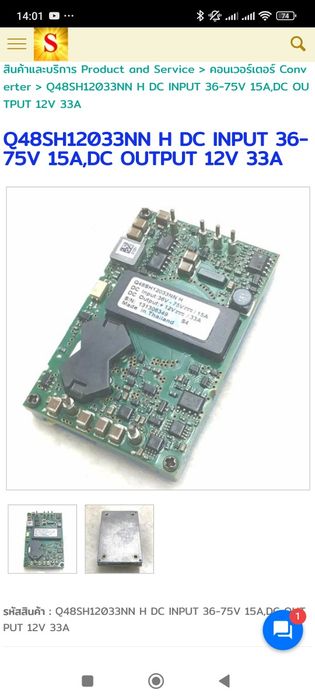 Dc dc понижающий модуль 36-75 в на 12 в 33 ампера