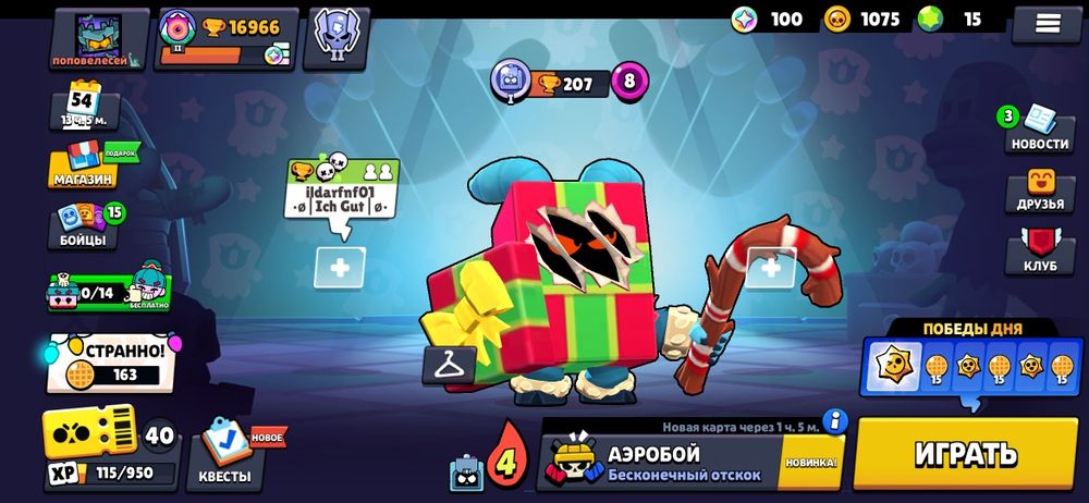 Продам акаунт у бравл старс