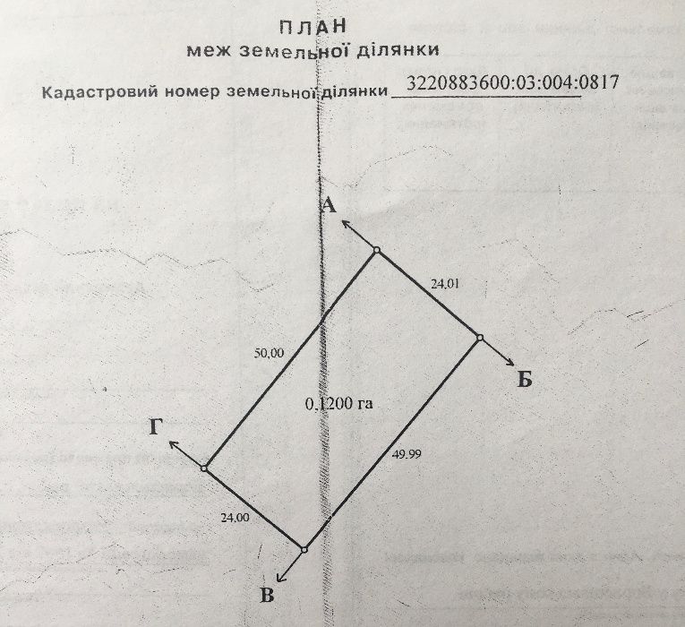 Земельный участок в Дударкове.