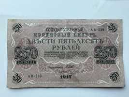 250 рублей 1917 свастика