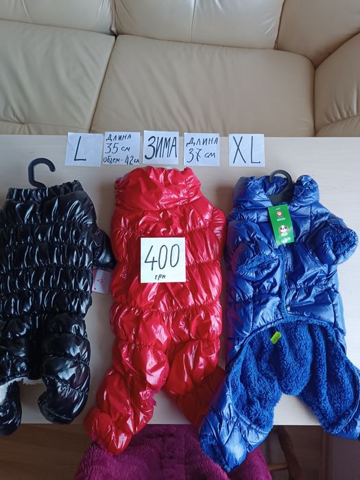 Зимний комбинезон для собаки