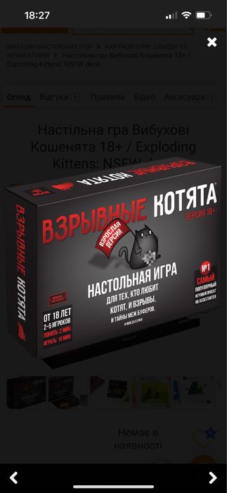 Настільна гра від 2х гравців гра нова не грали ні разу