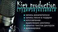 Студия звукозаписи "Kiev-production" (г.Полтава)