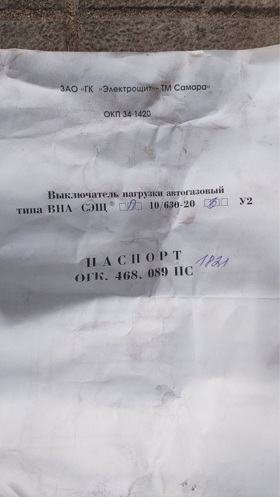 Продам вимикач навантаження
