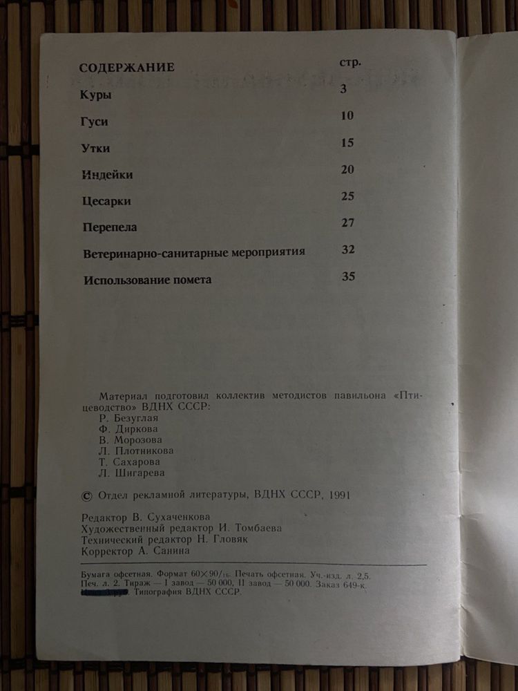 Домашняя птицеферма. Содержание взрослой фермы