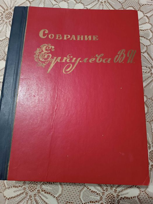 Кольорові репродукції з журналів "Огонек", "Україна". 5 томів.