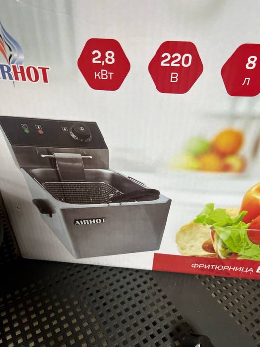 Фритюрниця Airhot