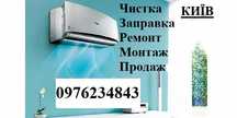 Чистка кондиционера установка кондиционера ремонт кондиционеров фреон