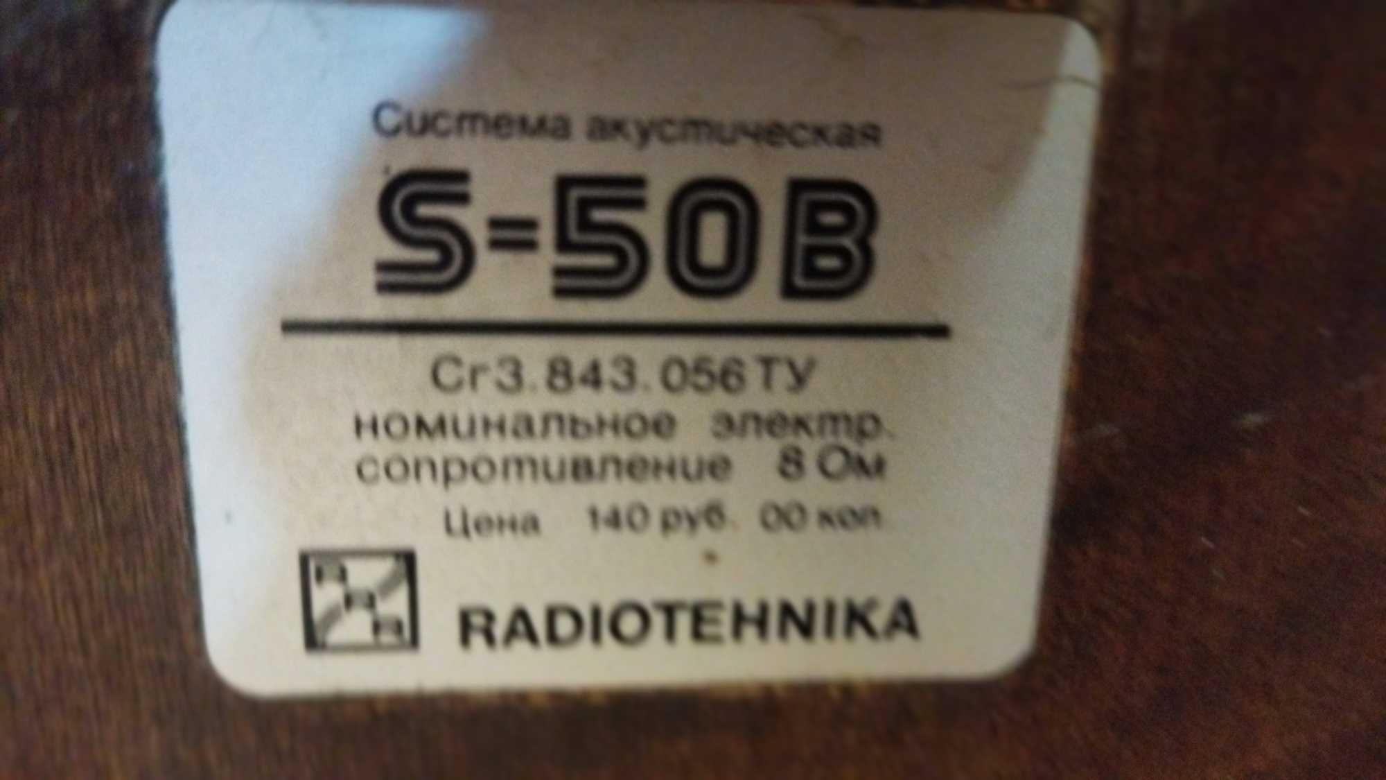 Колонки radiotehnika s 50 В