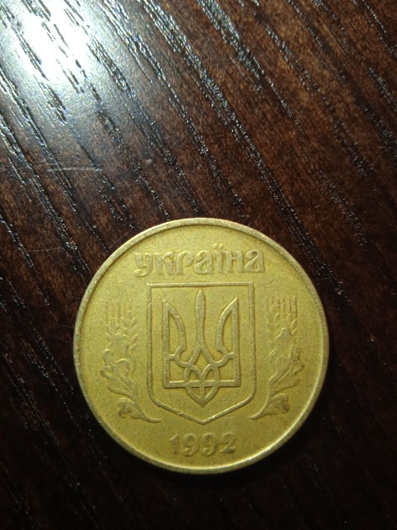 Монета 50 копійок "малий герб"