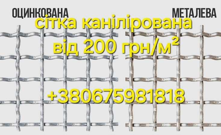 Сітка зварна оцинкована Сітка кладочна Армопояс Фермерська Рабиця