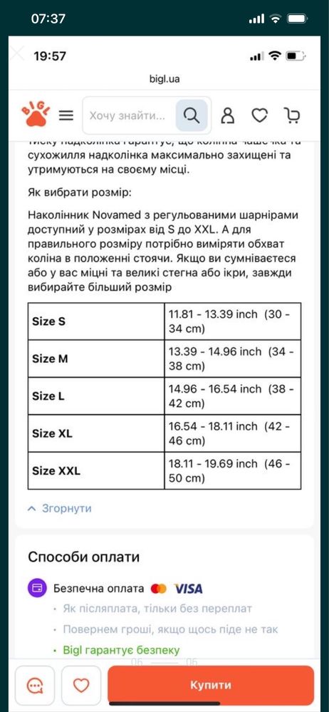 Бандаж на коліно з шарнірами. Ортез. Наколіник шарнірний.