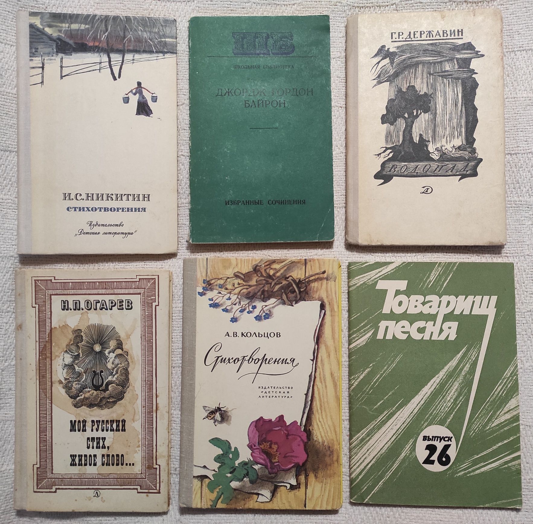 Книги Пушкин Декабристы Байрон Гончар Меншиков Белинский Искусство