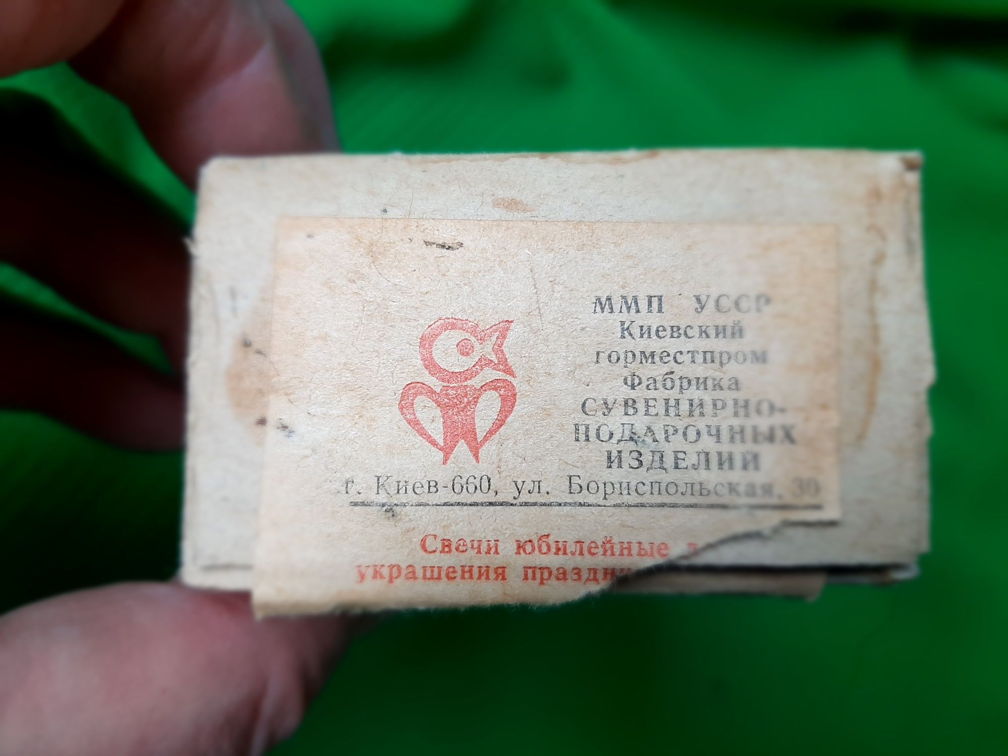 Ювілейні святкові свічки.