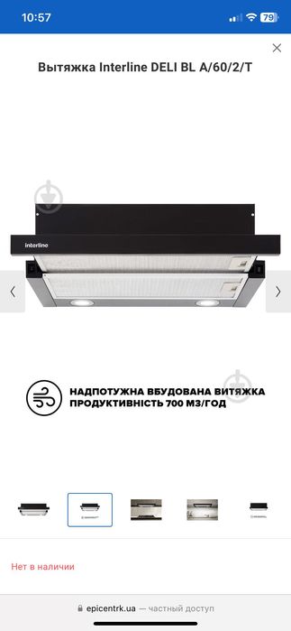 Продам витяжку для кухнi