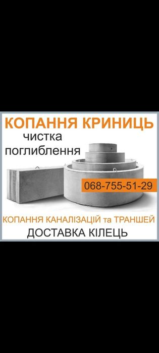 Копання криниць працюємо круглий рік