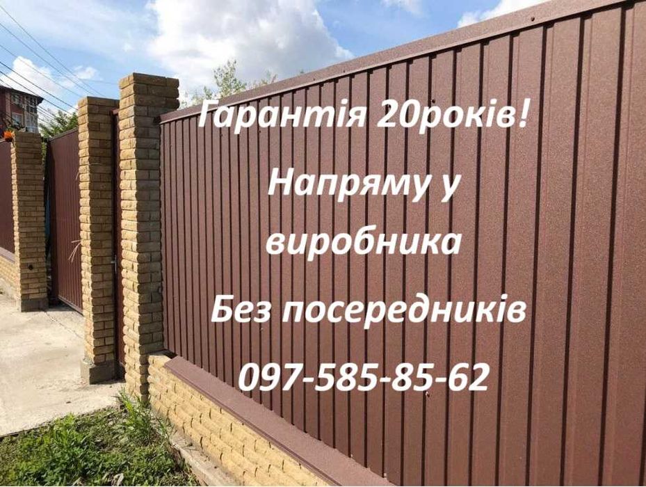 Профнастил ~ паркан ~ профлист ~ металопрофіль ~ профнастил Золочів