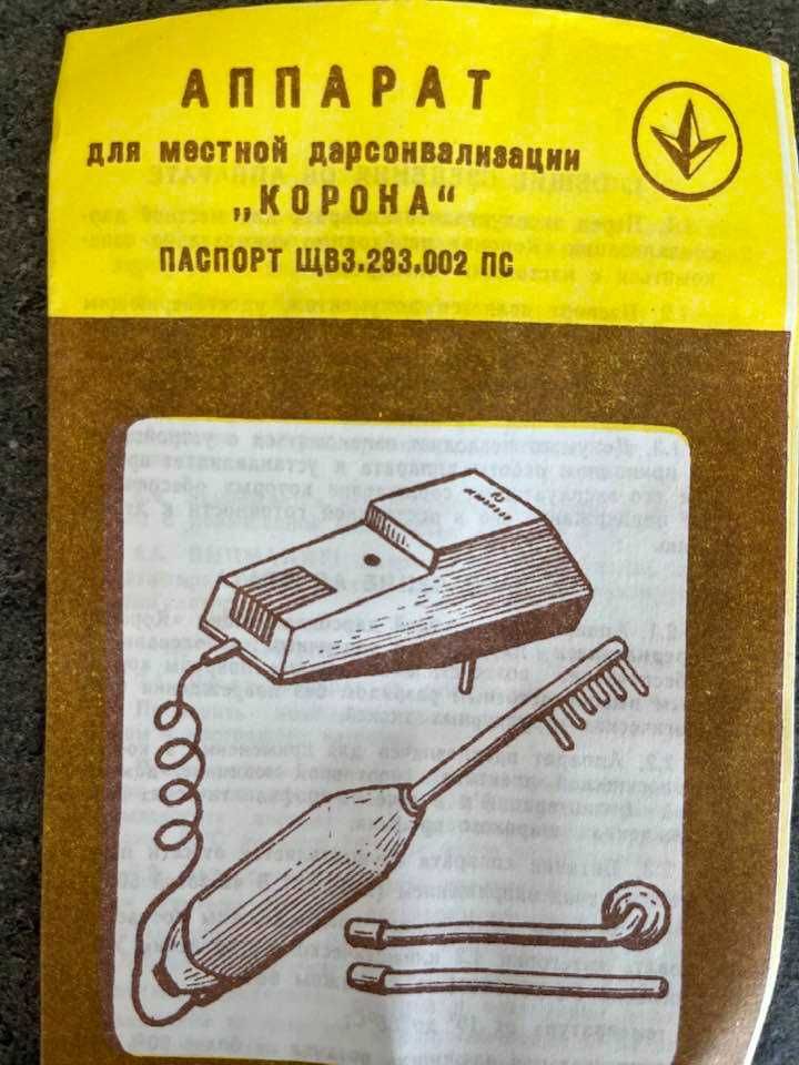 Апарат Дарсонваль "Корона" у сумці (3 електроди)