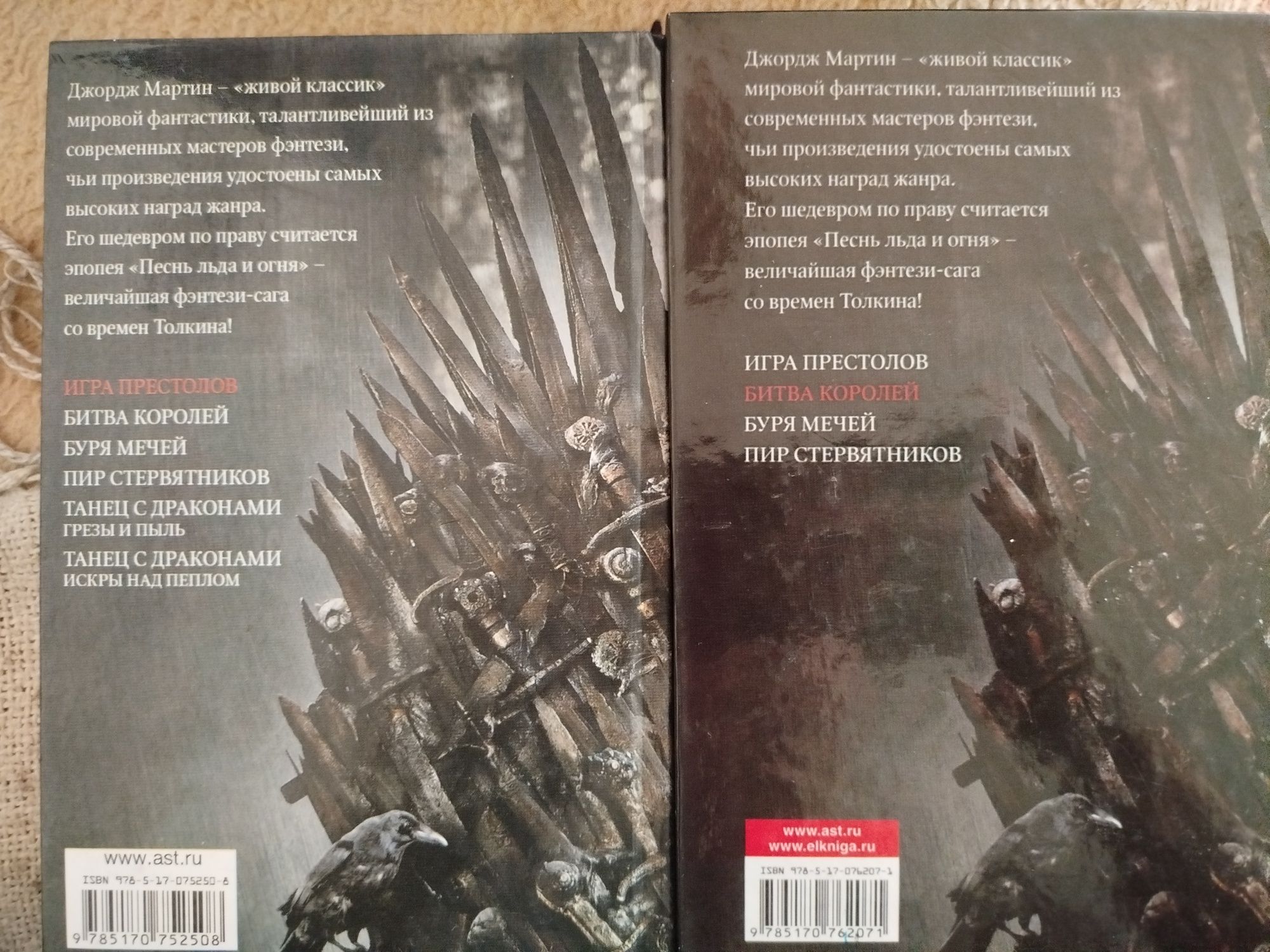 Продам 2 книги Игра Престолов