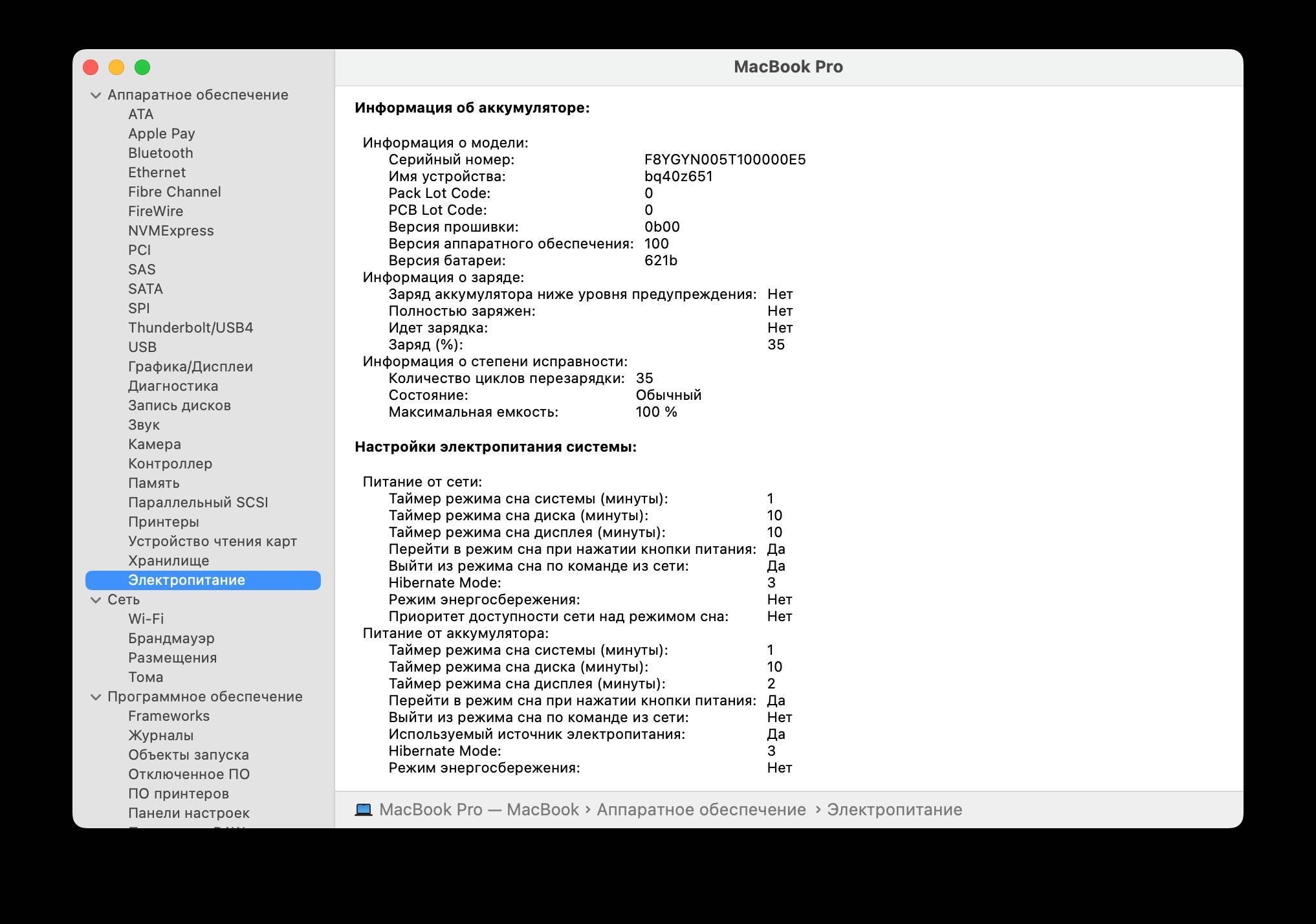 MacBook Pro 14 2023 M3 Pro /18gb 512ssd (MRX33) от 1200$