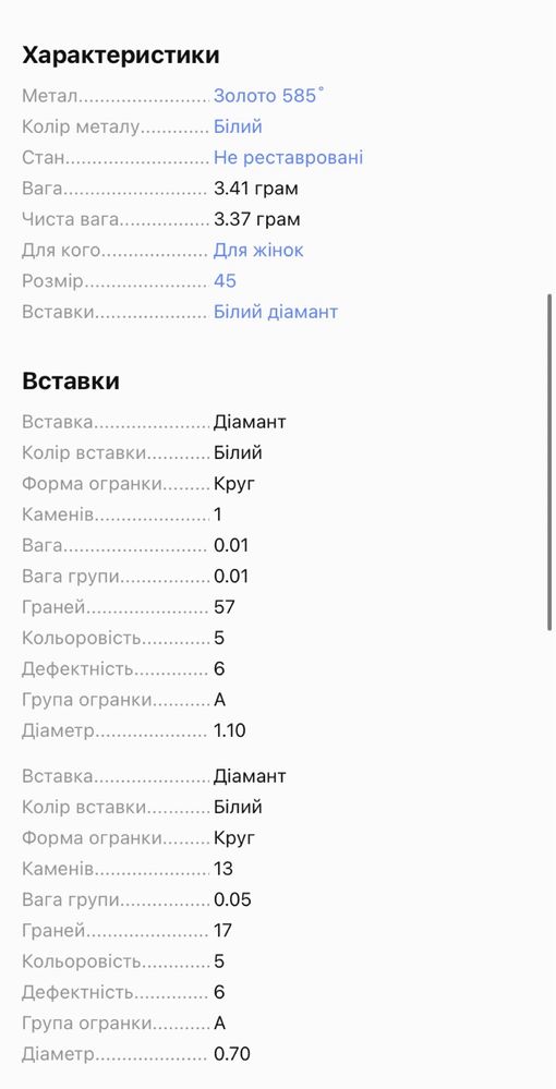 Подвеска белое золото 585 проба с бриллиантами