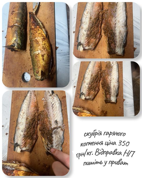 Мясо-копчене та інше