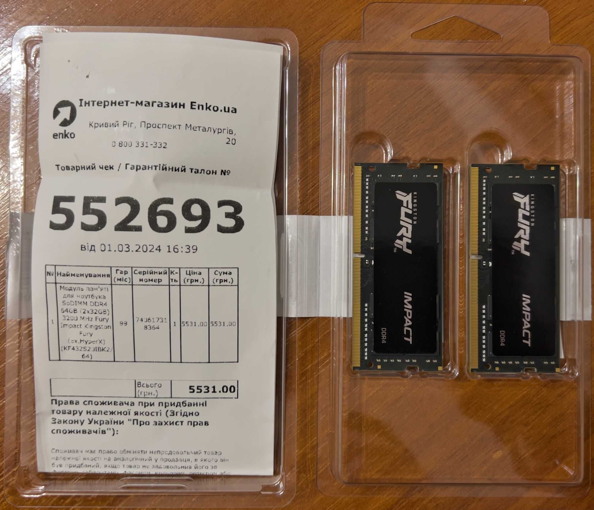 Пам'ять для ноутбука "Impact Fury" 64Gb (2x32). На гарантії !!!