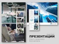 Презентации для бизнеса, презентація на замовлення