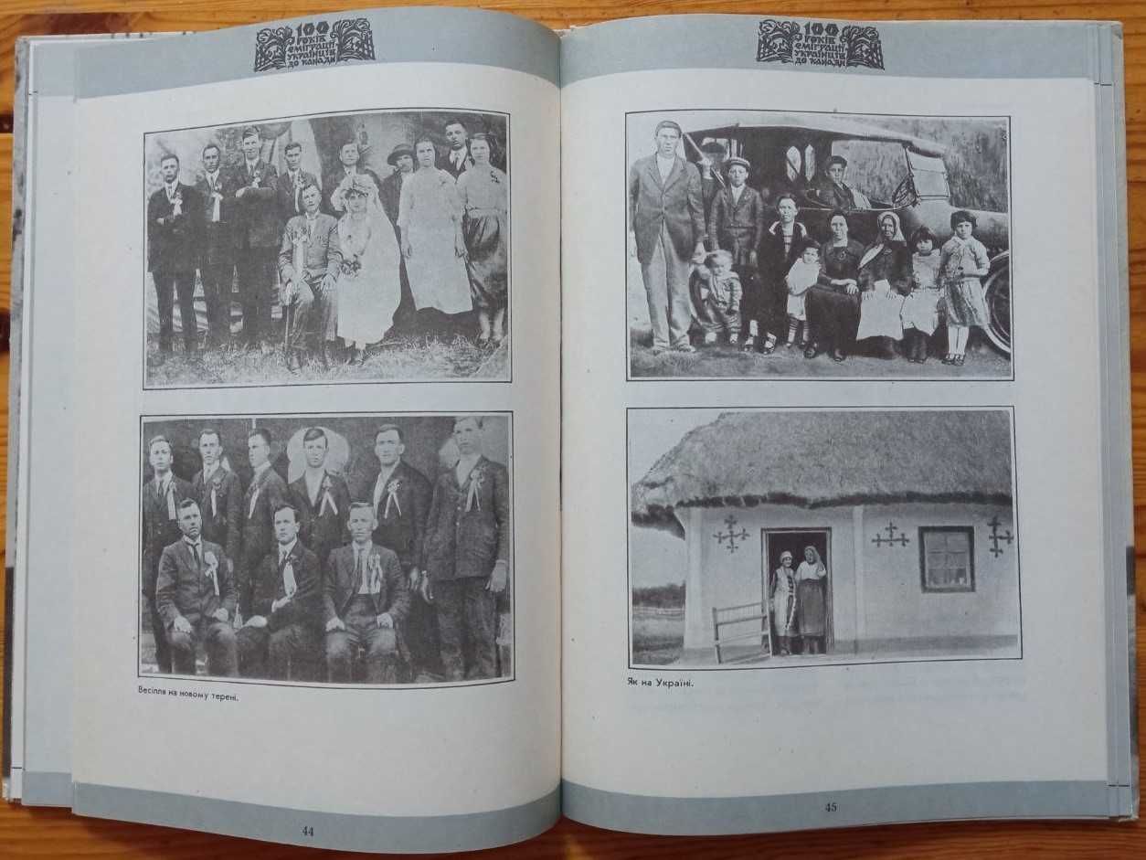 З рідного гнізда. Діаспора. Альбом фотодокументів