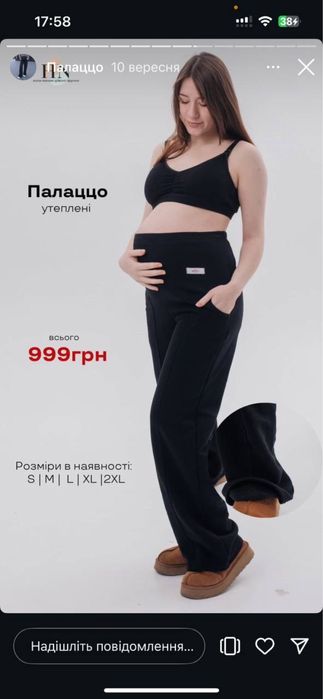 Джинси для вагітних TO BE штани happynenia h&n палаццо на флісі зимові